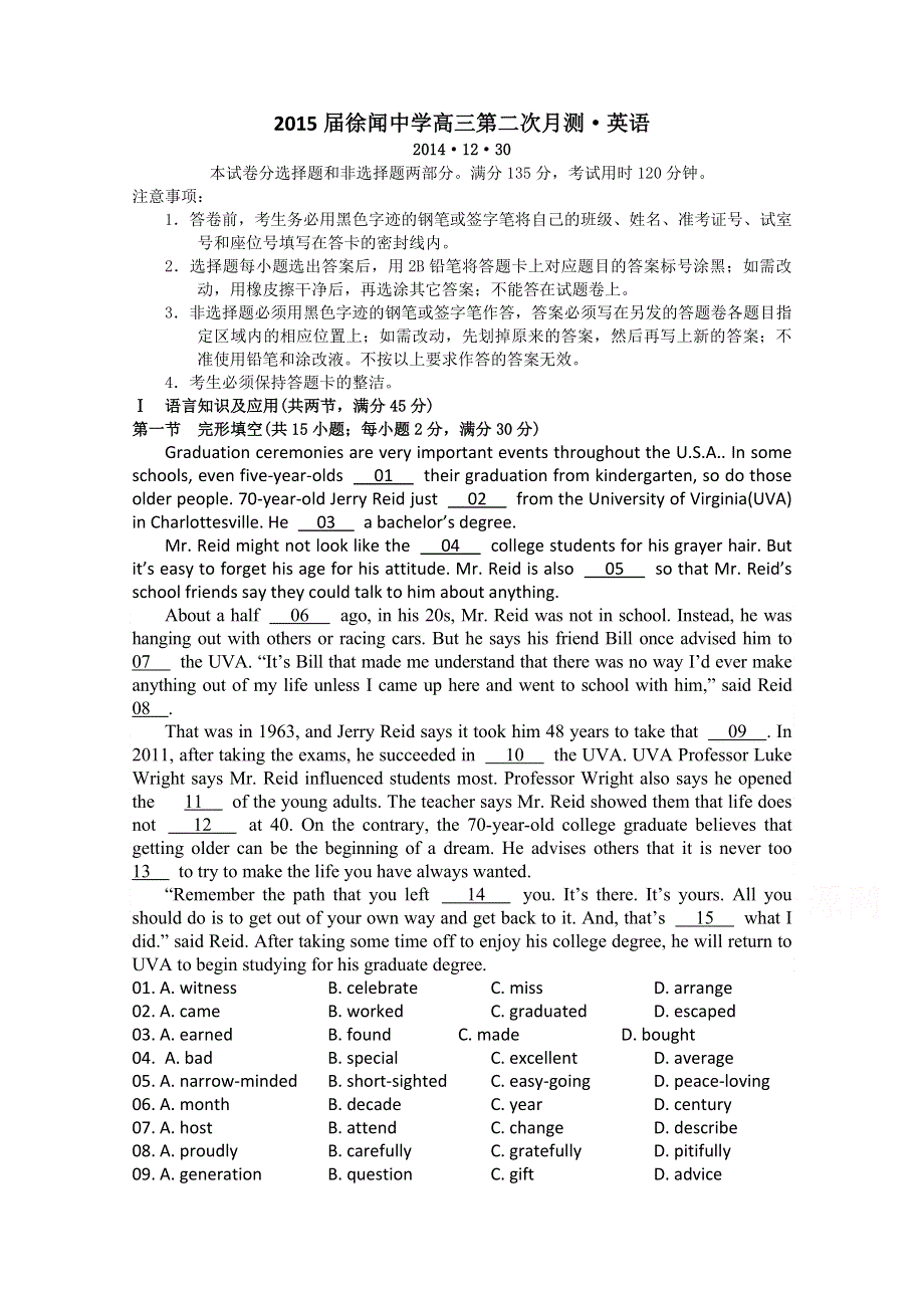 广东省徐闻中学2015高三第四次月考英语试题 WORD版含答案.doc_第1页