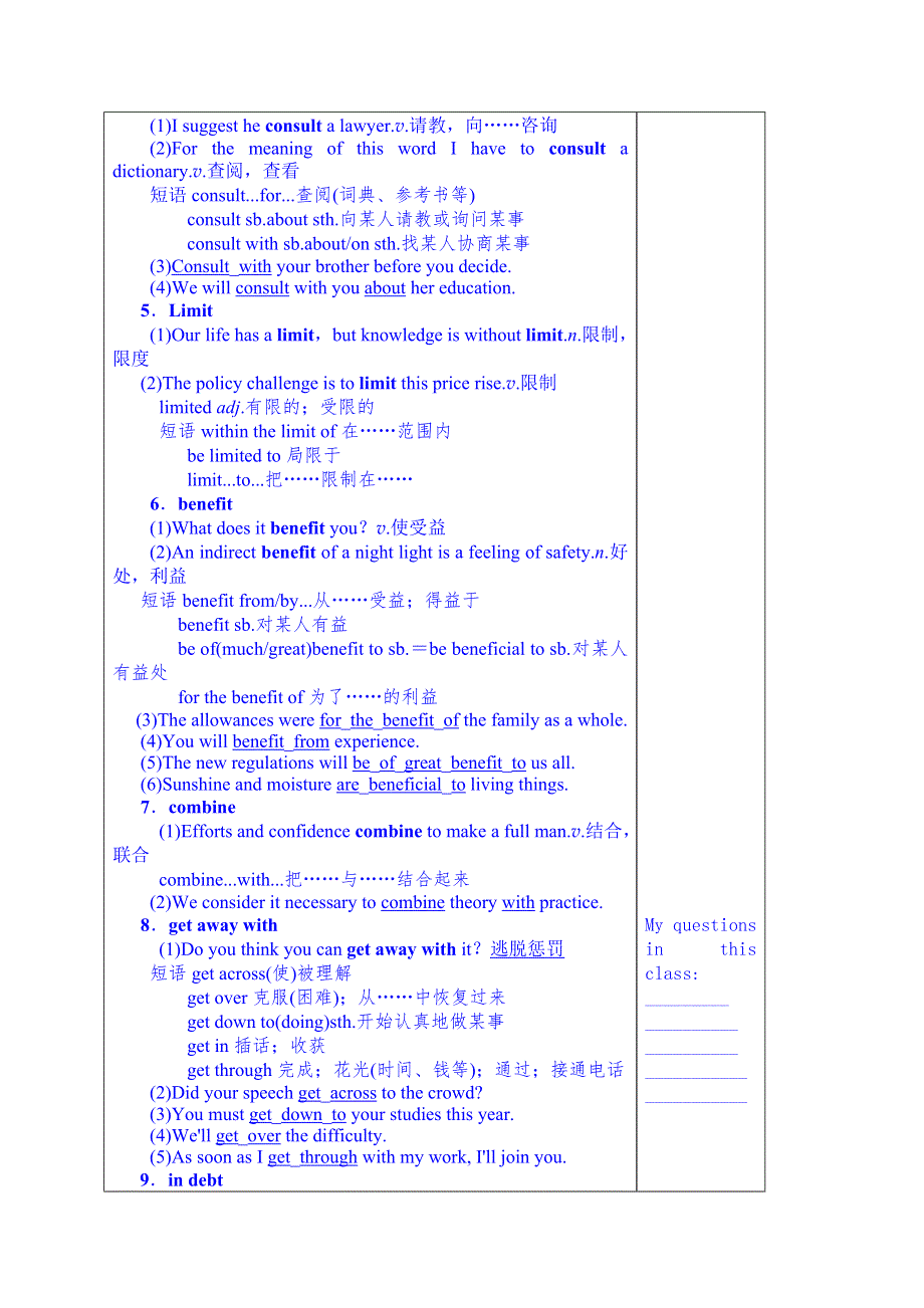 山东省泰安市肥城市第三中学英语高中人教版学案 必修三学生版：UNIT 2 HEALTHY EATING 单词.doc_第2页