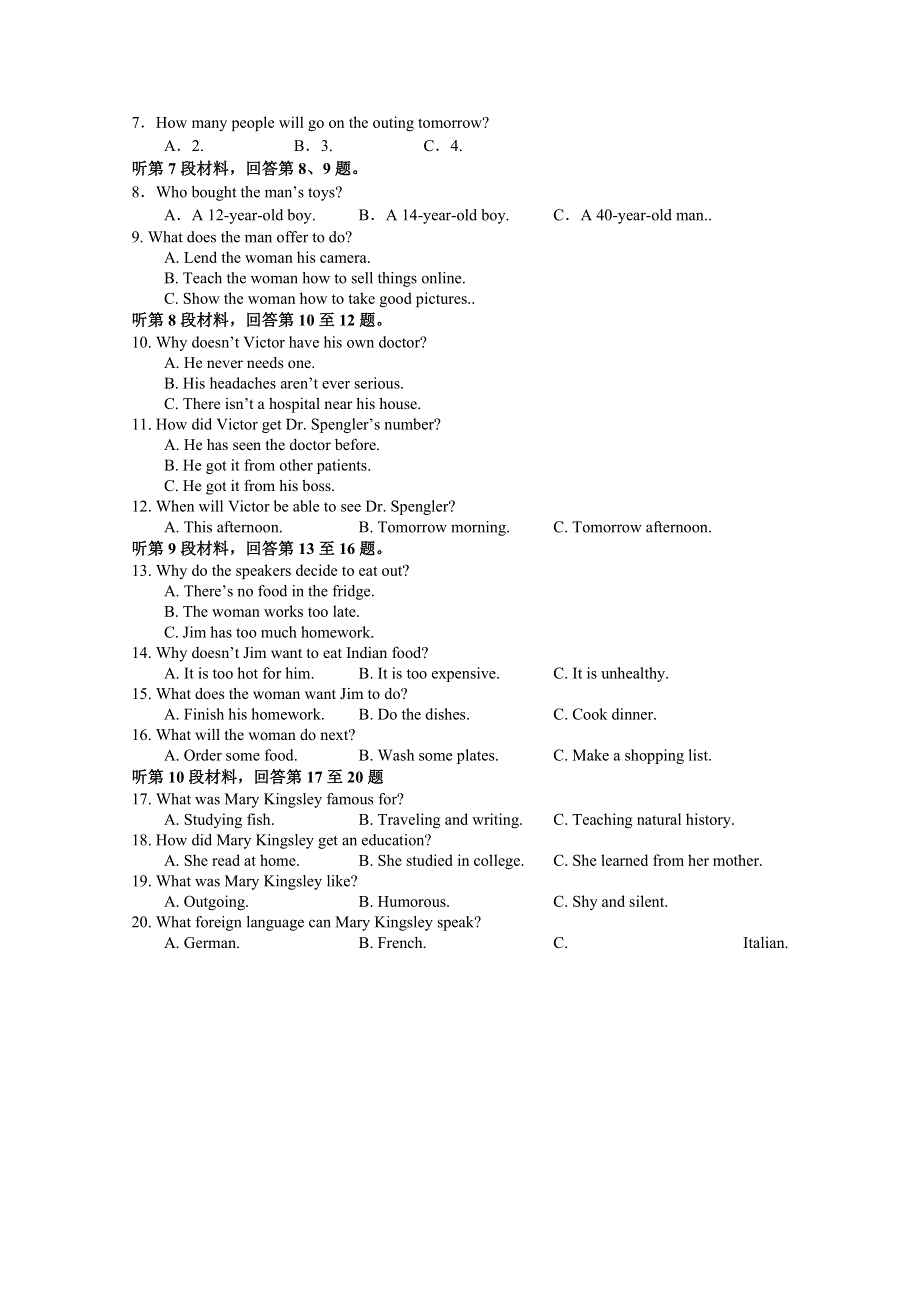 四川省资阳中学2017-2018学年高一下学期3月月考英语试卷 WORD版含答案.doc_第2页