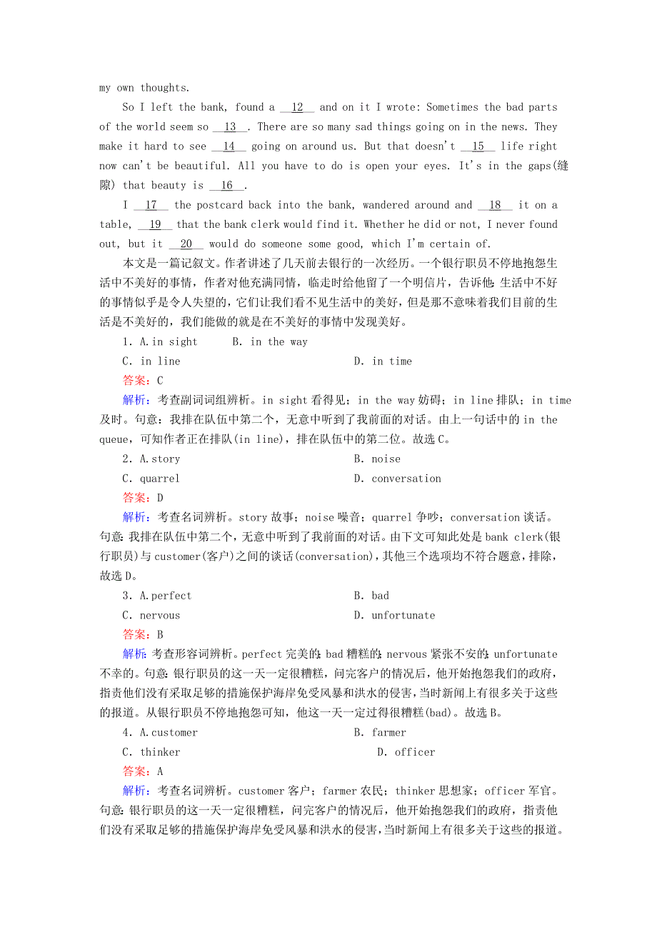 2020秋高中英语 Unit 15 Learning Grammar课时作业（含解析）北师大版必修5.doc_第3页