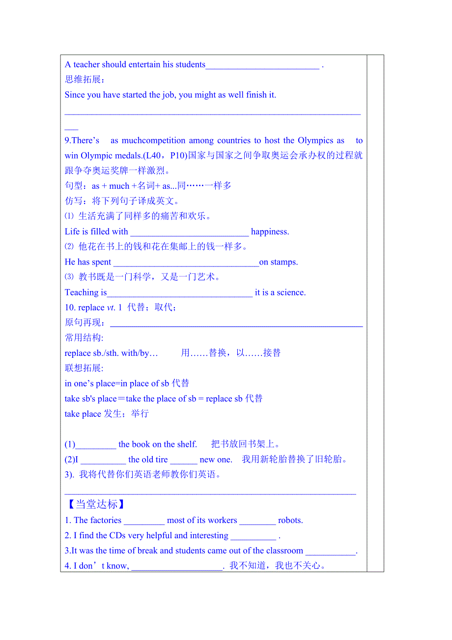 山东省泰安市肥城市第三中学英语高中人教版学案 必修2《UNIT 2 THE OLYMPIC》知识点.doc_第2页