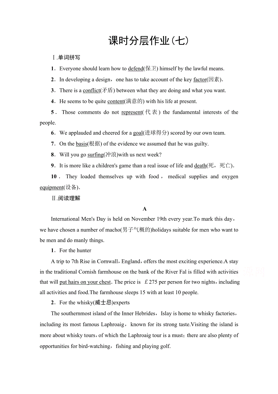 2020-2021学年新教材英语外研版必修第二册课时分层作业7 UNIT 3 ON THE MOVE 教学&知识细解码 WORD版含解析.doc_第1页