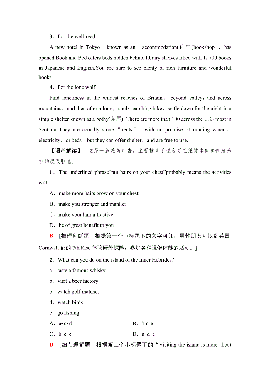 2020-2021学年新教材英语外研版必修第二册课时分层作业7 UNIT 3 ON THE MOVE 教学&知识细解码 WORD版含解析.doc_第2页