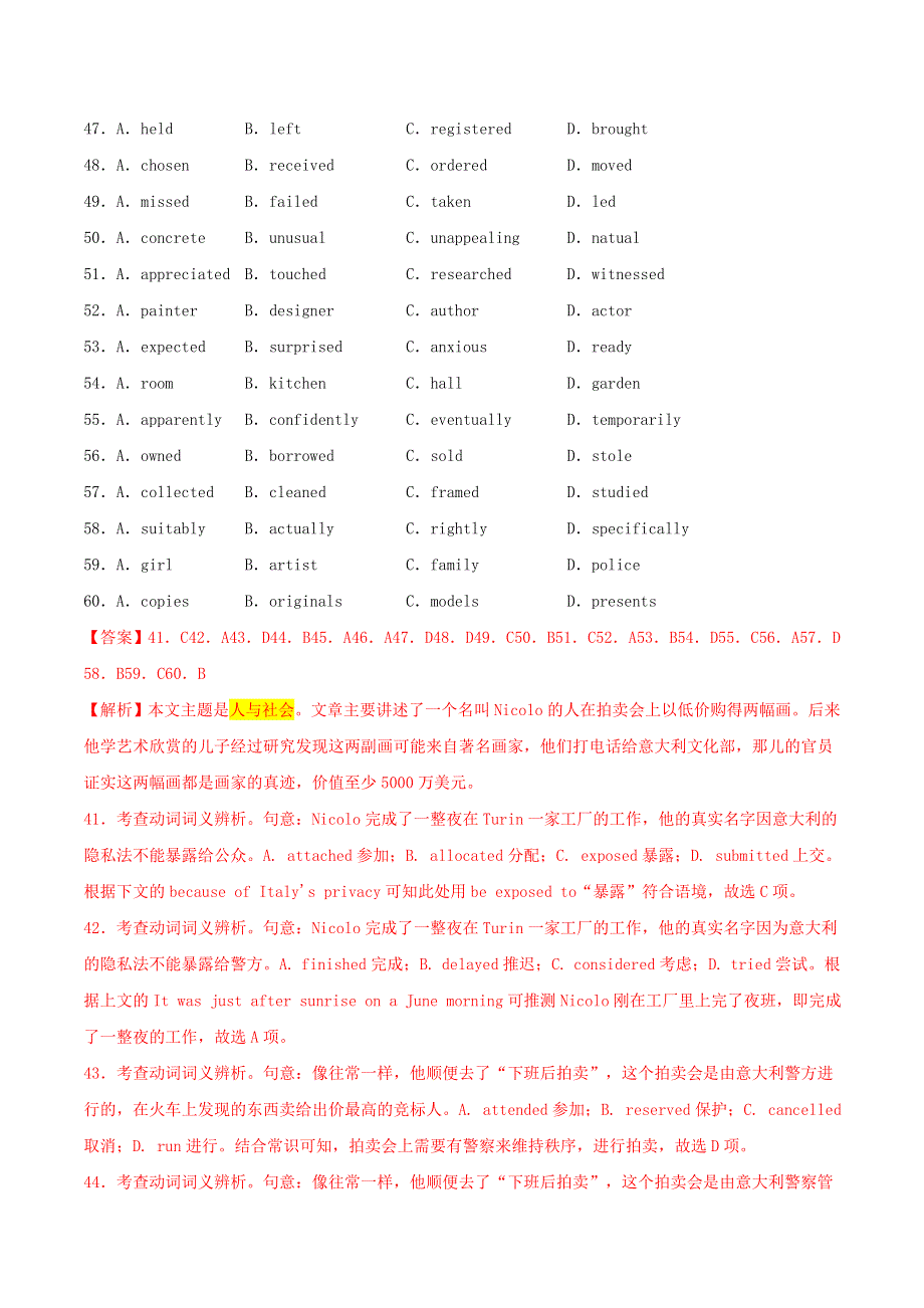 2021届高考英语二轮复习 题型突击 专题12 完形填空之人与社会（含解析）.doc_第3页