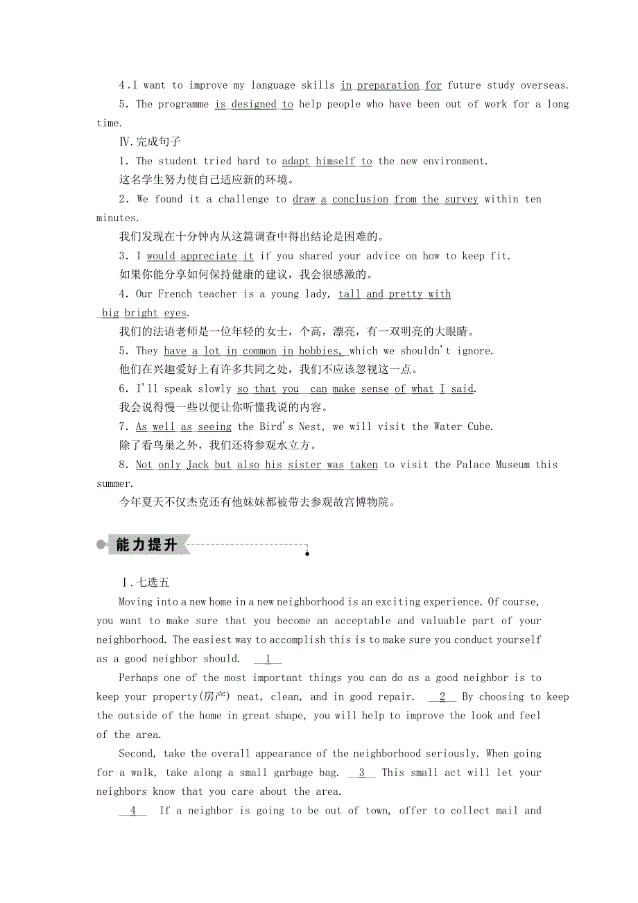 2020秋高中英语 Unit 15 Learning Communication Workshop Culture Corner & Bulletin Board课时作业（含解析）北师大版必修5.doc_第2页