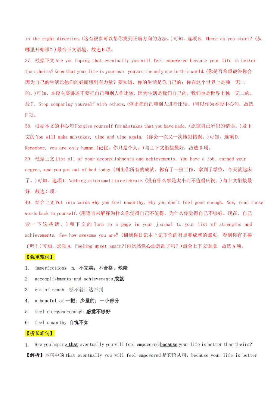 2021届高考英语二轮复习 题型突击 专题09 七选五之说明文（含解析）.doc_第3页