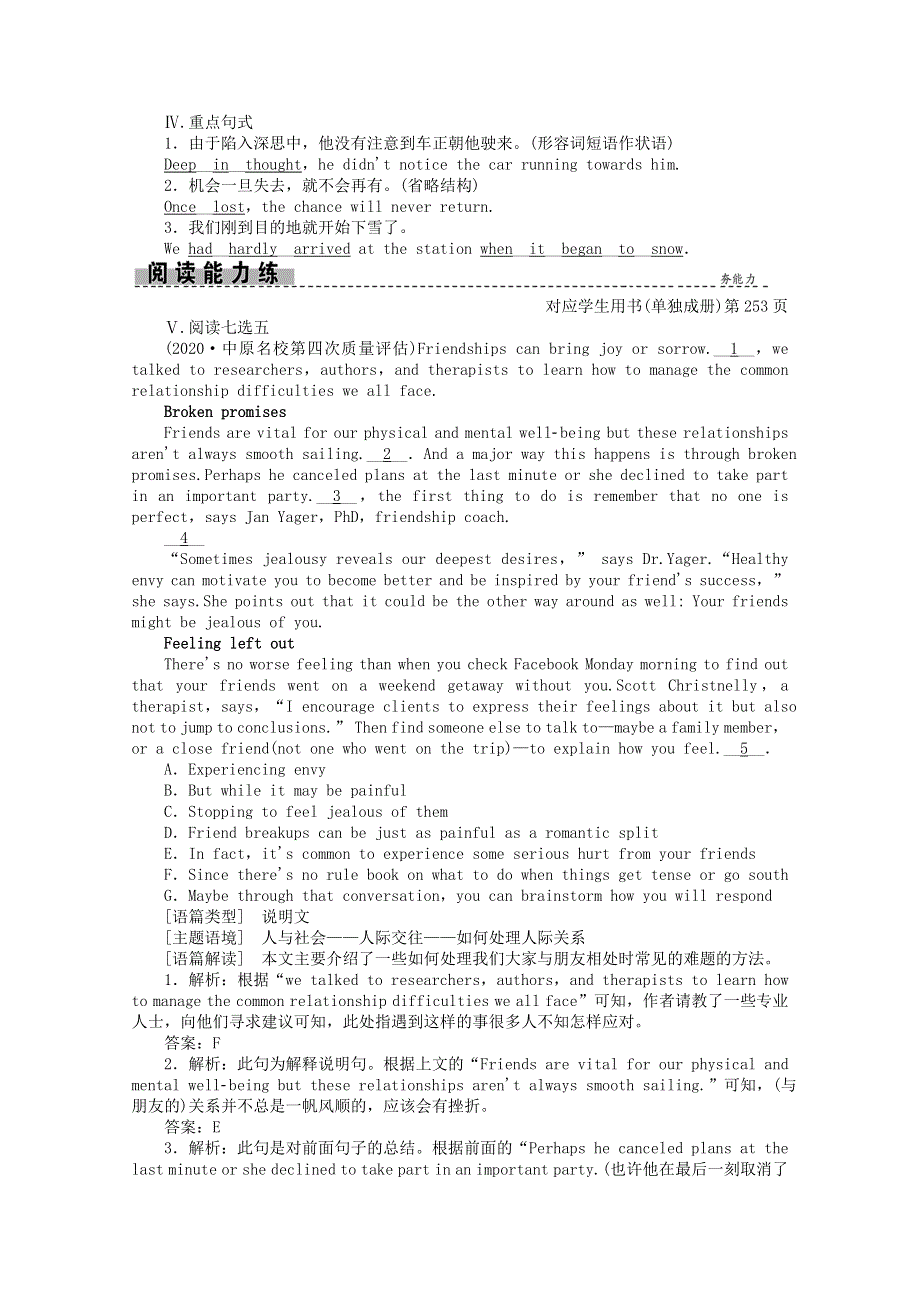 2021届高考英语二轮创新练习 考前提分必刷题（二十）（含解析）.doc_第2页