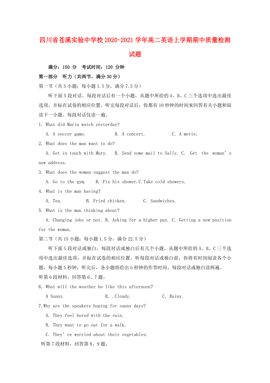 四川省苍溪实验中学校2020-2021学年高二英语上学期期中质量检测试题.doc_第1页