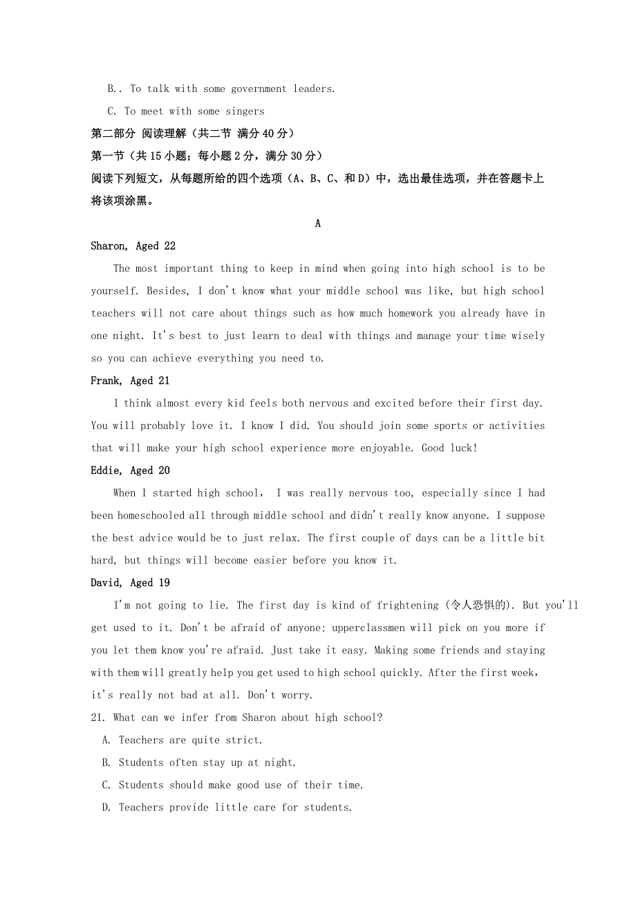 四川省苍溪实验中学校2020-2021学年高二英语上学期期中质量检测试题.doc_第3页