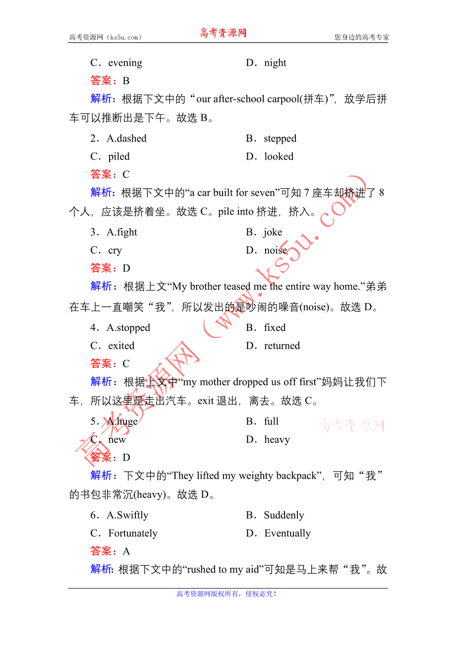 2020-2021学年新教材英语外研版必修第一册课时作业：UNIT 3 FAMILY MATTERS 第一课时　STARTING OUT & UNDERSTANDING IDEAS WORD版含解析.DOC_第2页