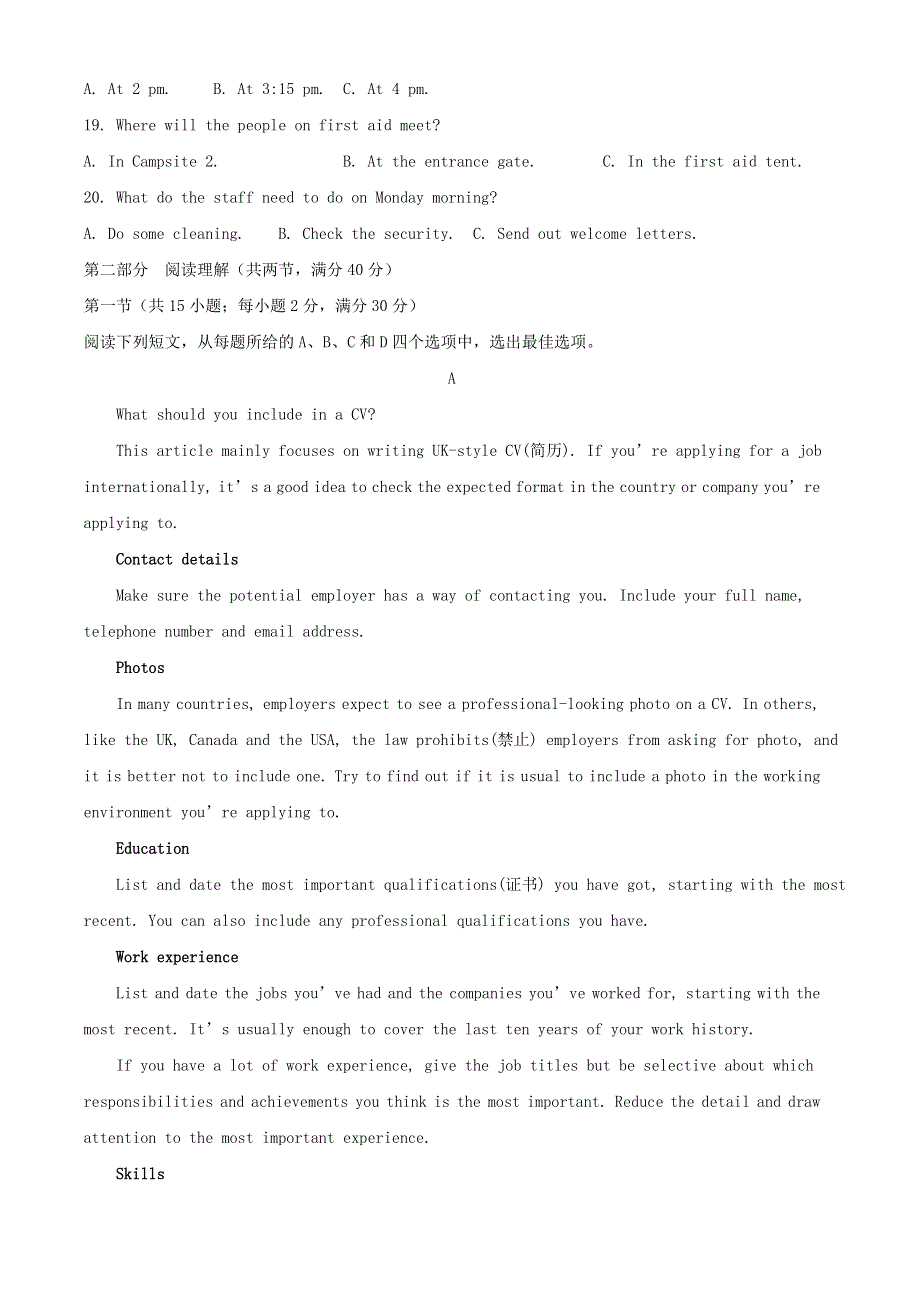 广西河池市九校2020-2021学年高二英语下学期第二次联考试题.doc_第3页