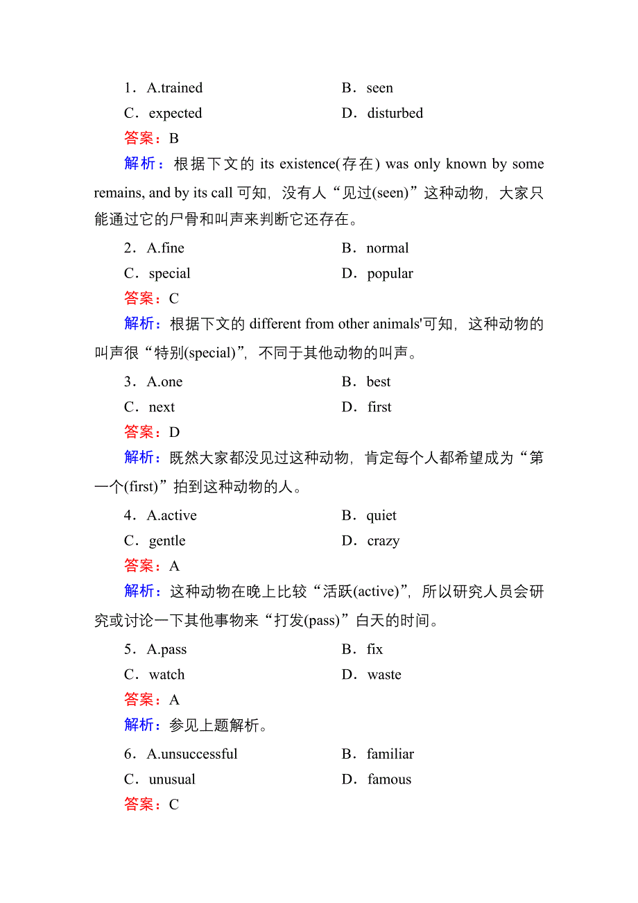 2020-2021学年新教材英语外研版必修第一册课时作业：UNIT 6 AT ONE WITH NATURE 第一课时　STARTING OUT & UNDERSTANDING IDEAS WORD版含解析.DOC_第2页