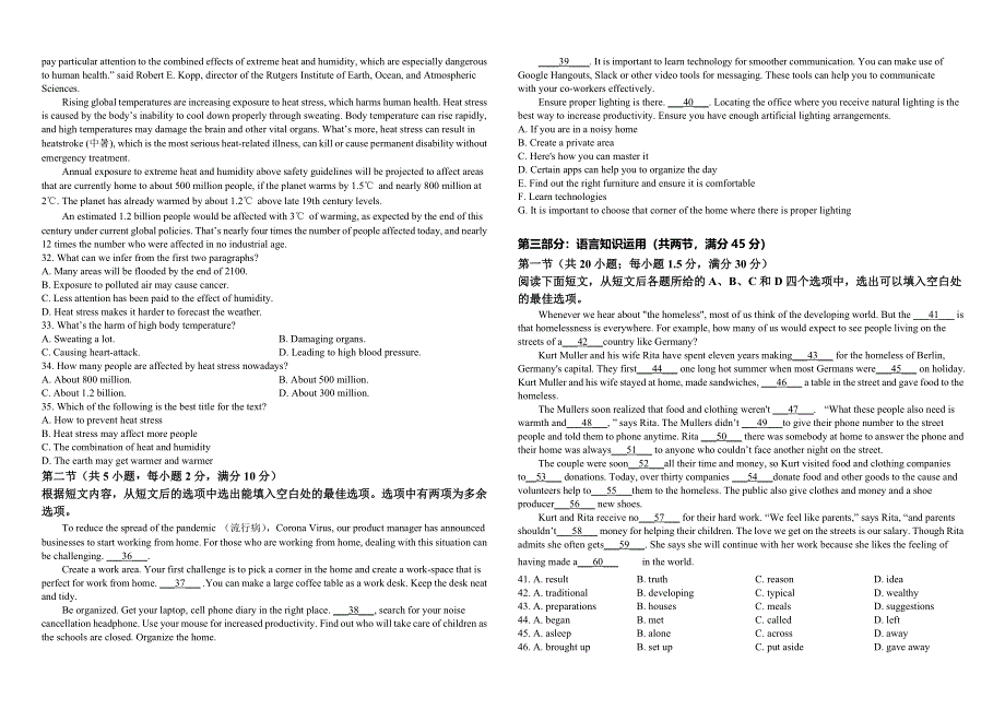 四川省成都市新津中学2020-2021学年高二（上）12月月考英语试题 WORD版含答案.docx_第3页