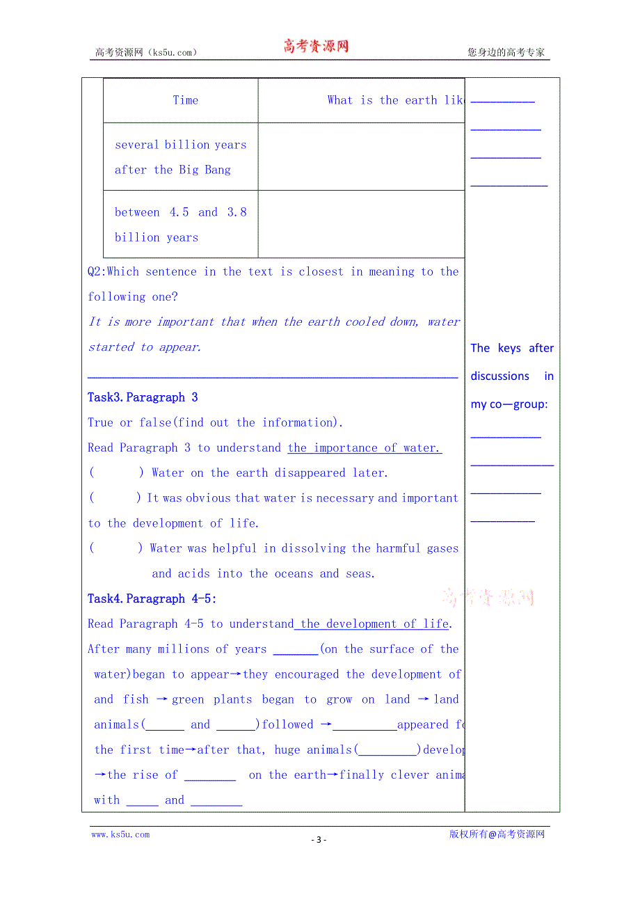 山东省泰安市肥城市第三中学英语高中人教版学案 必修三学生版：UNIT 4 ASTRONOMY THE SCIENCE OF THE STRARS 阅读.doc_第3页