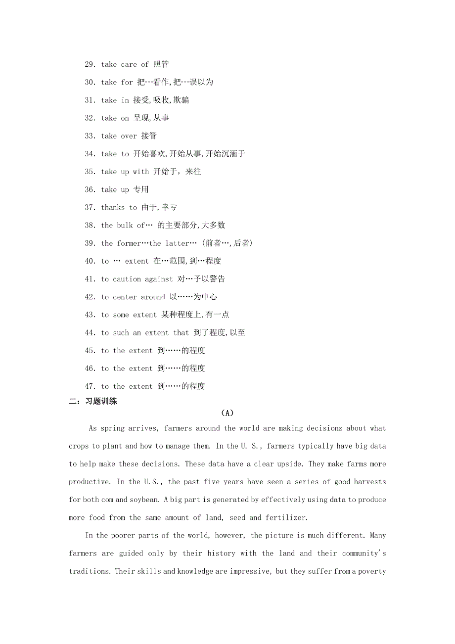 2021届高考英语二轮复习 高频阅读词组 练习（三十九）（含解析）.doc_第2页