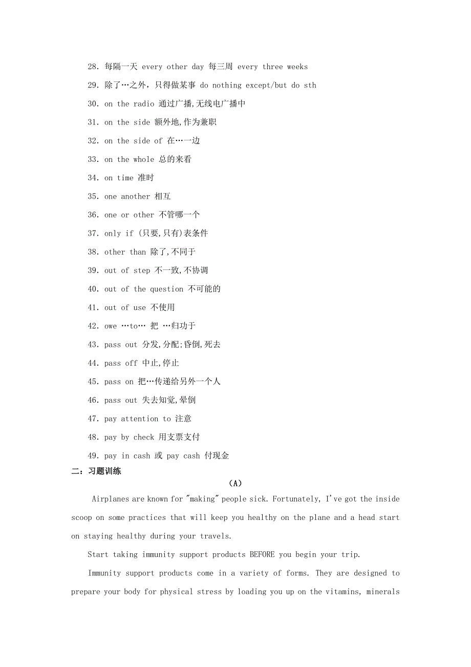 2021届高考英语二轮复习 高频阅读词组 练习（三十七）（含解析）.doc_第2页