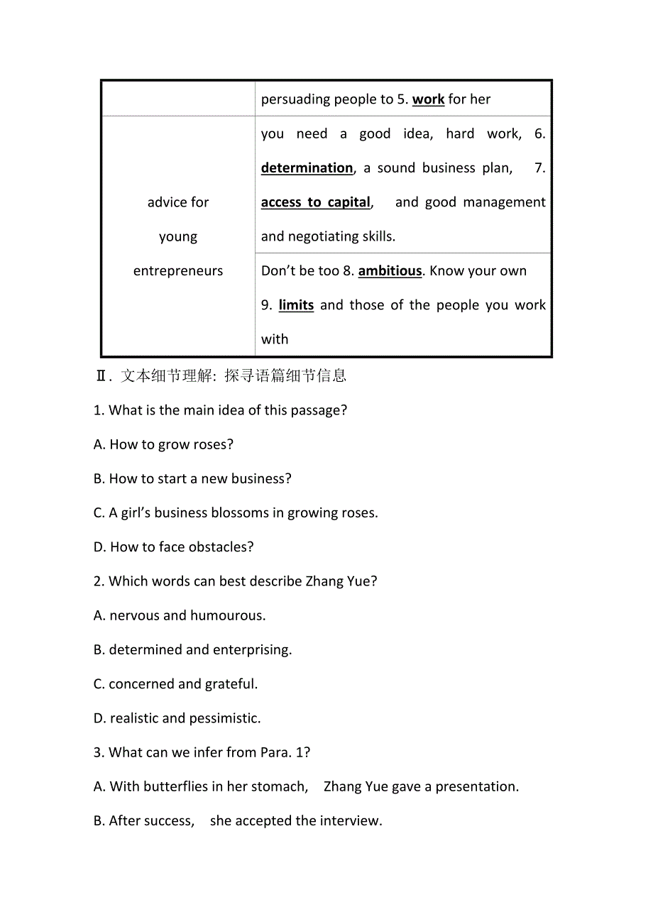 2020-2021学年新教材英语外研版选择性必修四学案：UNIT 4　EVERYDAY ECONOMICS STARTING OUT & UNDERSTANDING IDEAS WORD版含解析.doc_第3页