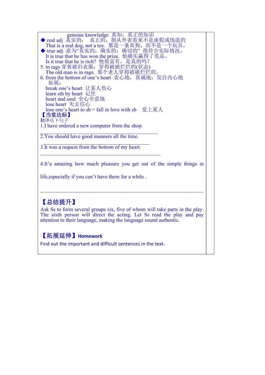 山东省泰安市肥城市第三中学英语高中人教版学案 必修三学生版：UNIT 3 THE MILLION POUND BANK NOTE 阅读2.doc_第2页