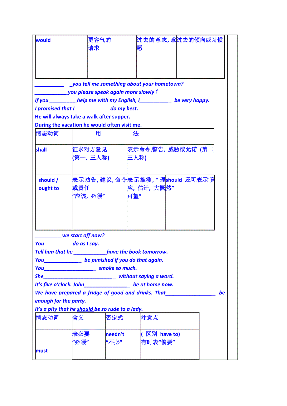 山东省泰安市肥城市第三中学英语高中人教版学案 必修三教师版：UNIT 1 FESTIVALS AROUND THE WORLD 语法.doc_第3页