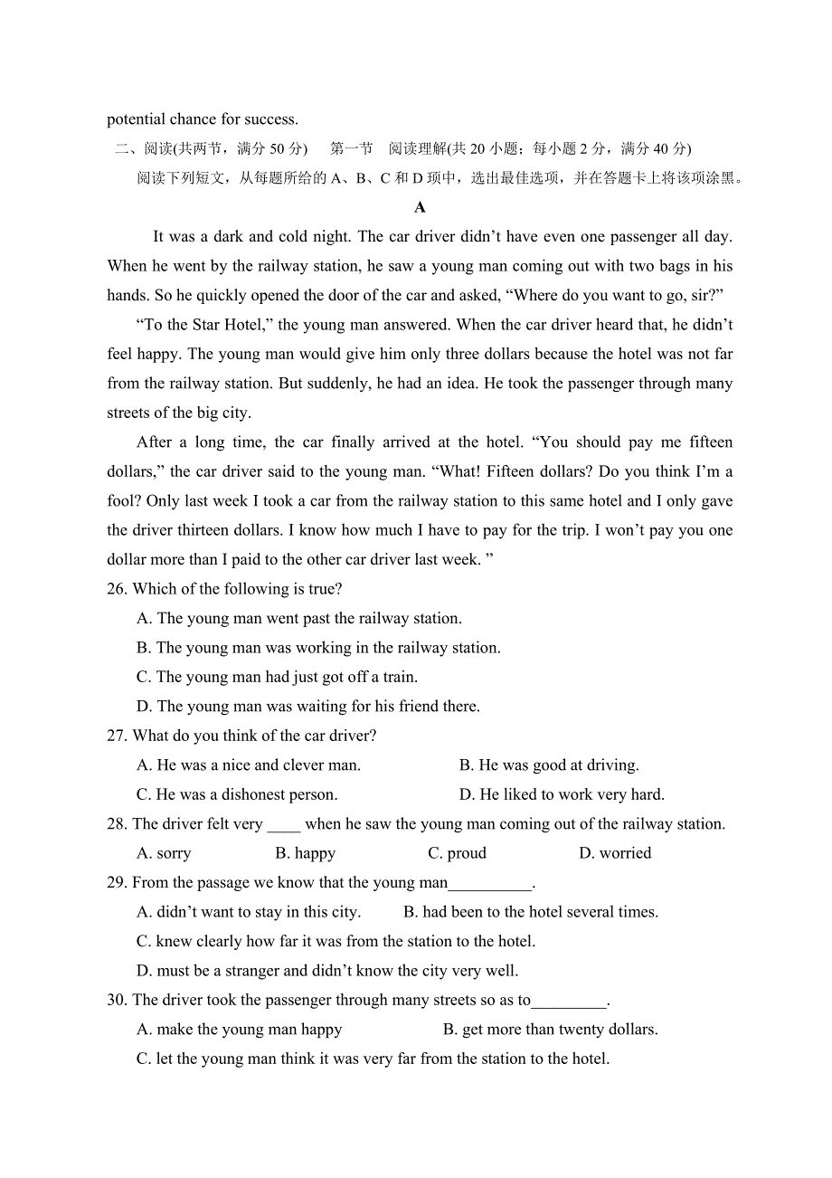 2012年普通高等学校招生全国统一考试(广东卷)英语模拟试题.doc_第3页