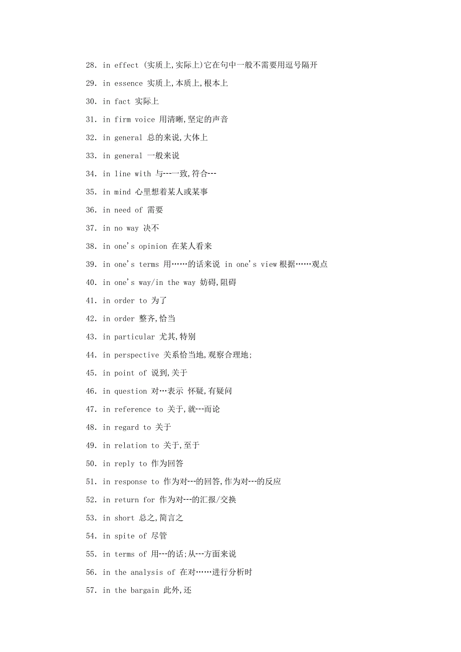 2021届高考英语二轮复习 高频阅读词组 练习（三十四）（含解析）.doc_第2页