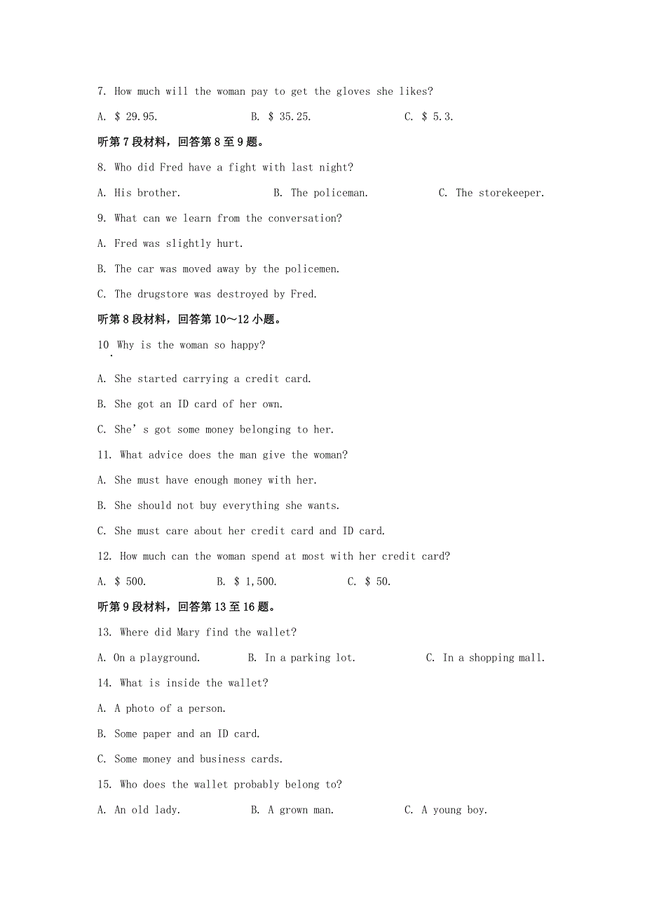 广西玉林市2021届高三英语上学期11月教学质量监测试题（含解析）.doc_第2页