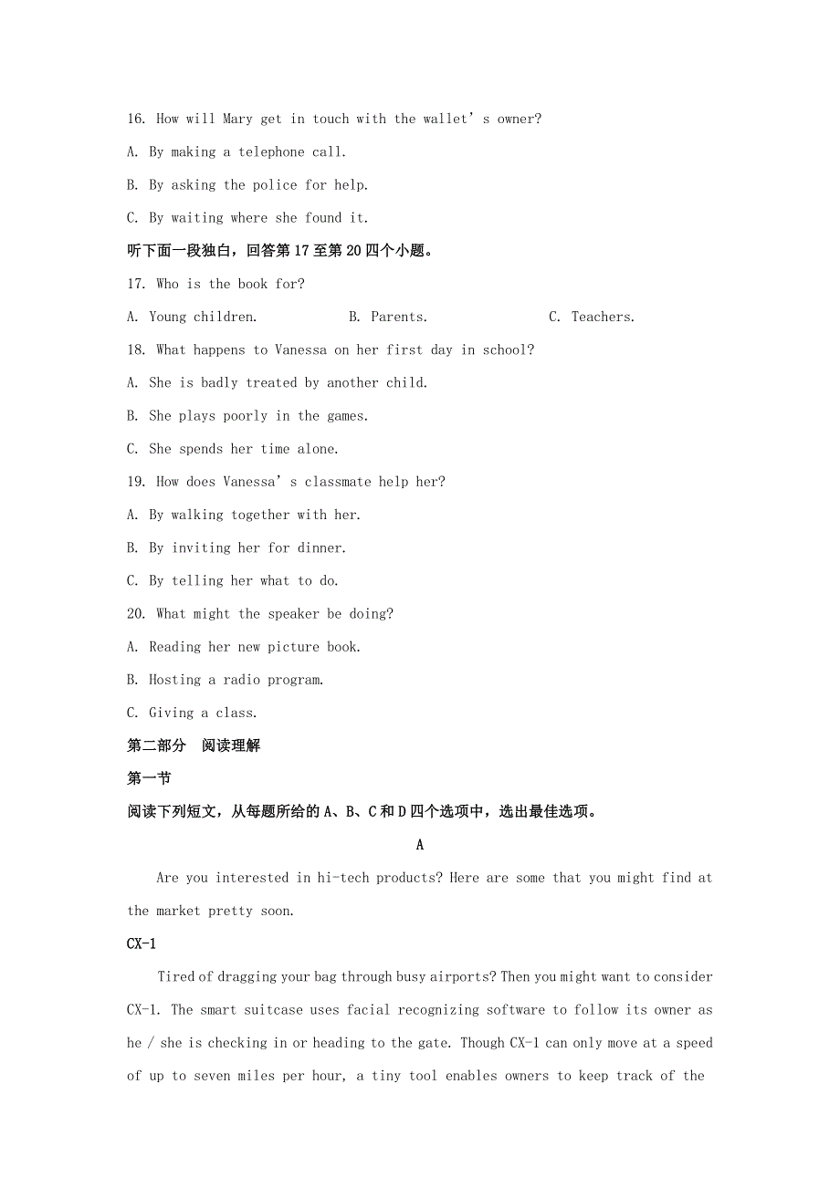 广西玉林市2021届高三英语上学期11月教学质量监测试题（含解析）.doc_第3页