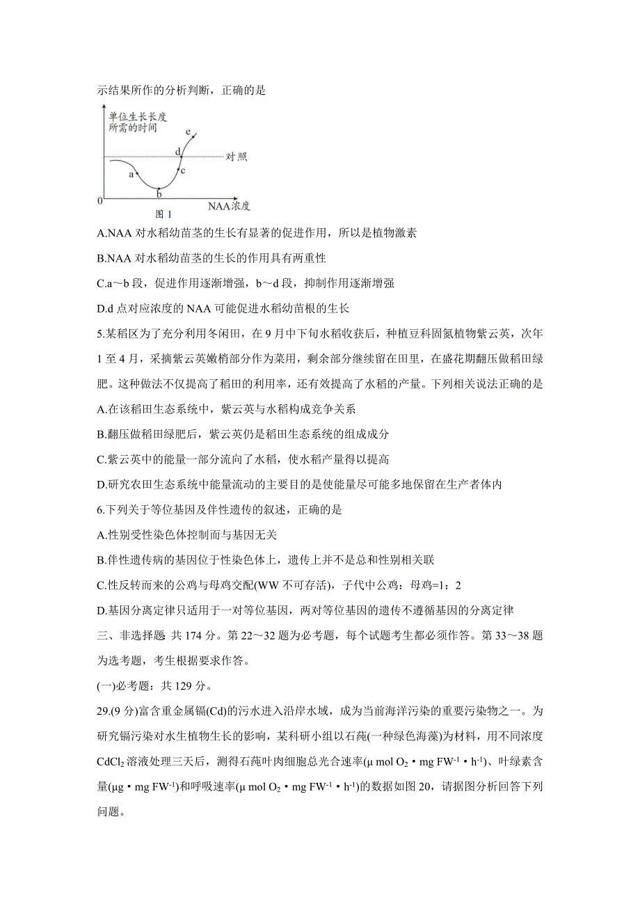 广西玉林市2022届高三上学期第一次统考（11月） 生物 WORD版含答案BYCHUN.doc_第2页