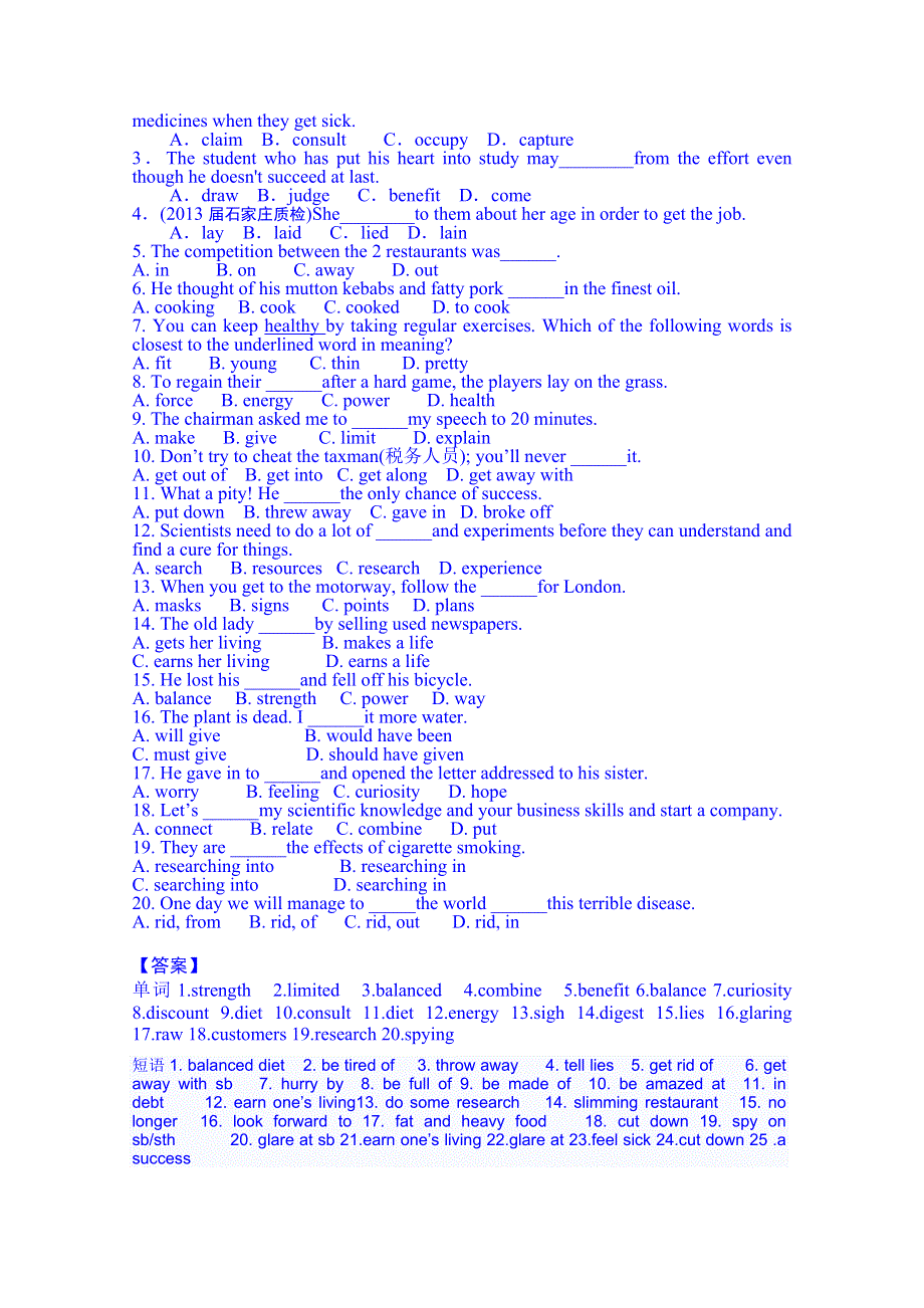 山东省泰安市肥城市第三中学英语高中人教版学案 必修三教师版：UNIT 2 HEALTHY EATING 复习题.doc_第2页