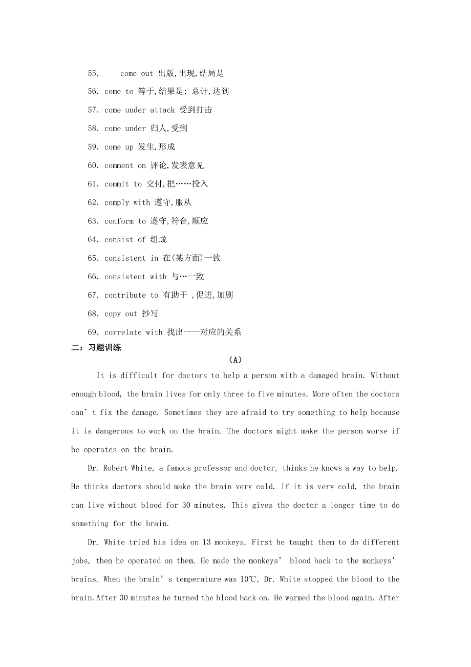 2021届高考英语二轮复习 高频阅读词组 练习（三十一）（含解析）.doc_第3页