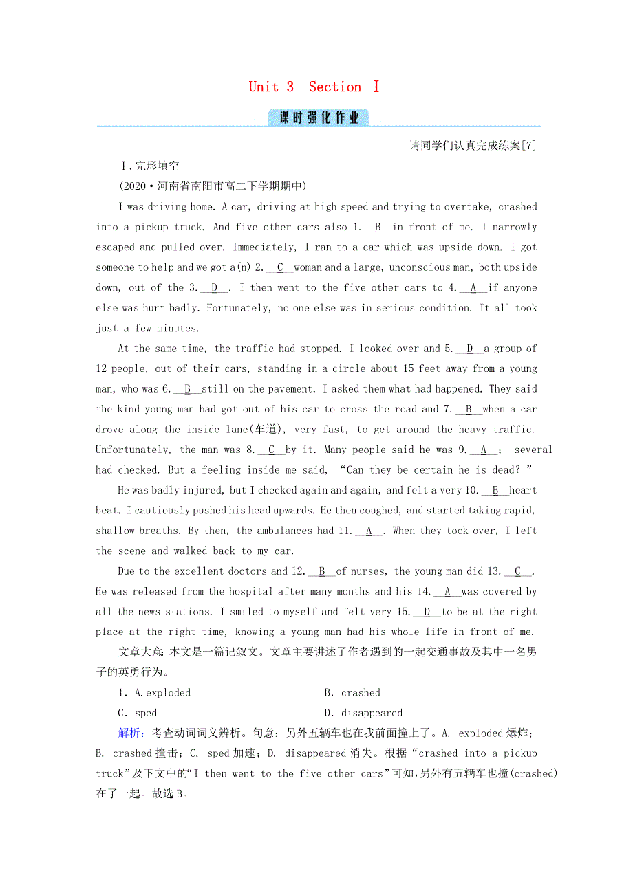 2020秋高中英语 Unit 3 Under the sea Section 1训练与检测（含解析）新人教版选修7.doc_第1页