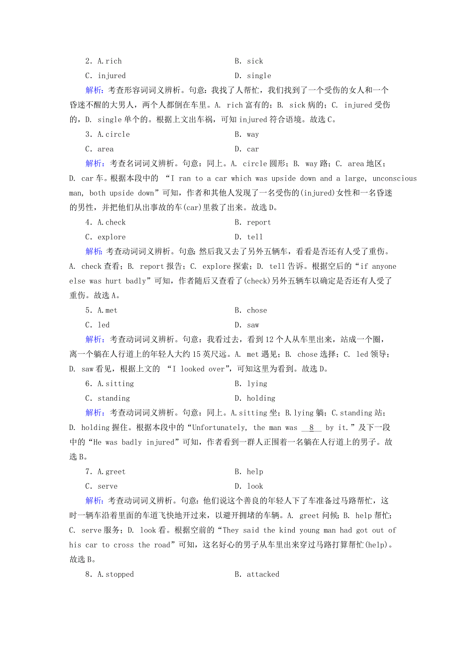 2020秋高中英语 Unit 3 Under the sea Section 1训练与检测（含解析）新人教版选修7.doc_第2页