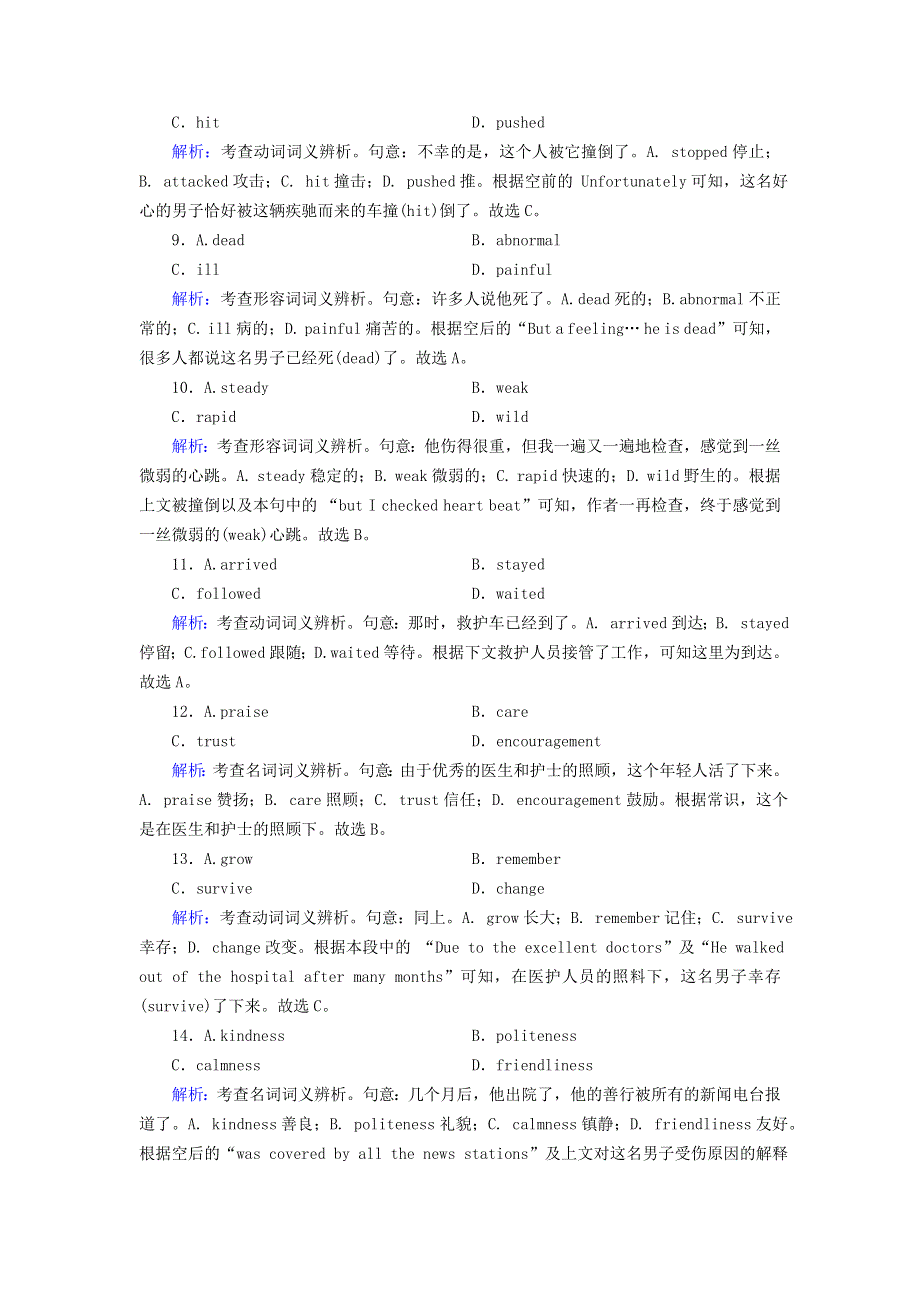 2020秋高中英语 Unit 3 Under the sea Section 1训练与检测（含解析）新人教版选修7.doc_第3页