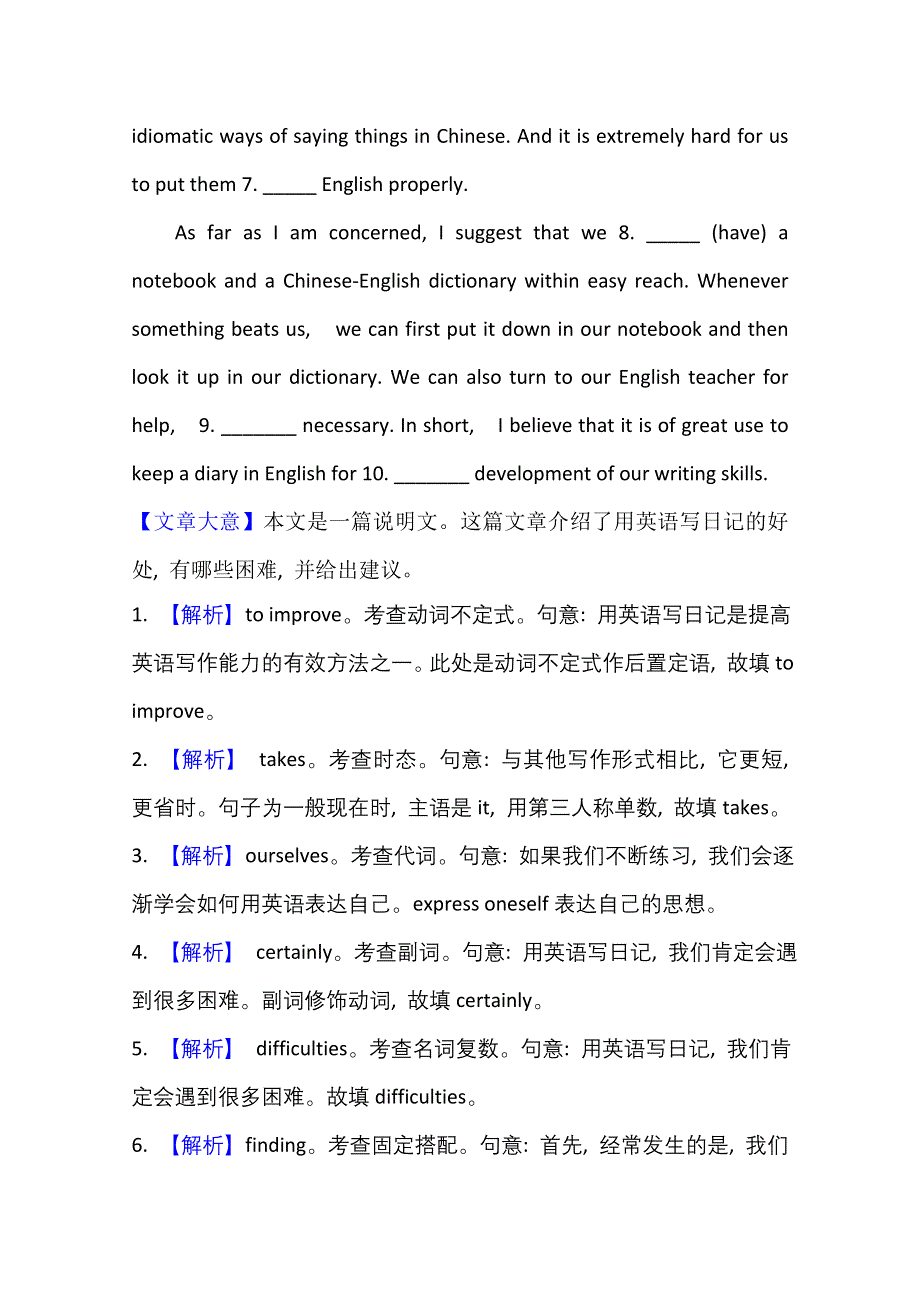 2020-2021学年新教材英语外研版选择性必修四学案：综合素养提升 UNIT 3　THE WORLD MEETS CHINA WORD版含解析.doc_第3页