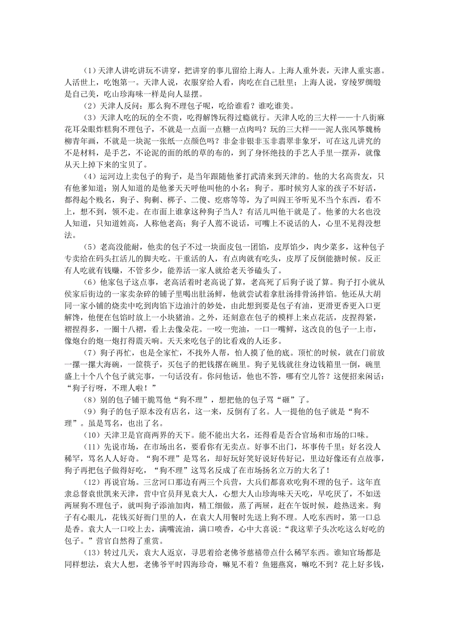 四川省资阳中学2018-2019学年高二语文上学期半期考试试题.doc_第2页