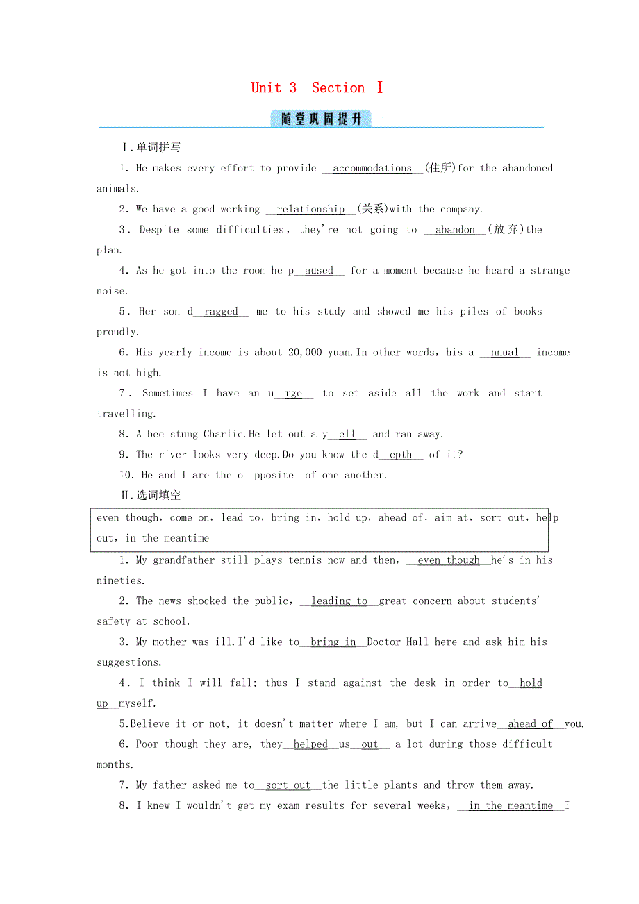 2020秋高中英语 Unit 3 Under the sea Section 1随堂训练与检测（含解析）新人教版选修7.doc_第1页