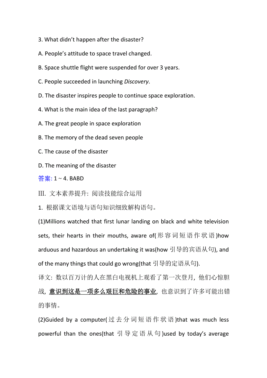 2020-2021学年新教材英语外研版选择性必修四学案：UNIT 6　SPACE AND BEYOND STARTING OUT & UNDERSTANDING IDEAS WORD版含解析.doc_第3页