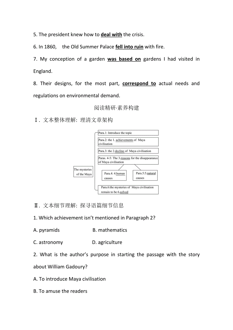 2020-2021学年新教材英语外研版选择性必修四学案：UNIT 5　INTO THE UNKNOWN STARTING OUT & UNDERSTANDING IDEAS WORD版含解析.doc_第2页