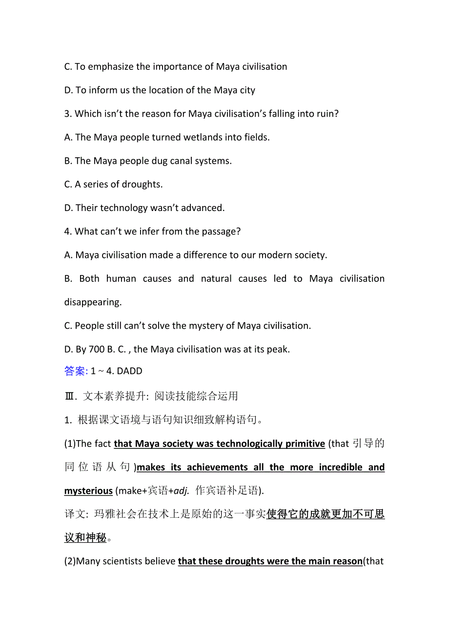 2020-2021学年新教材英语外研版选择性必修四学案：UNIT 5　INTO THE UNKNOWN STARTING OUT & UNDERSTANDING IDEAS WORD版含解析.doc_第3页