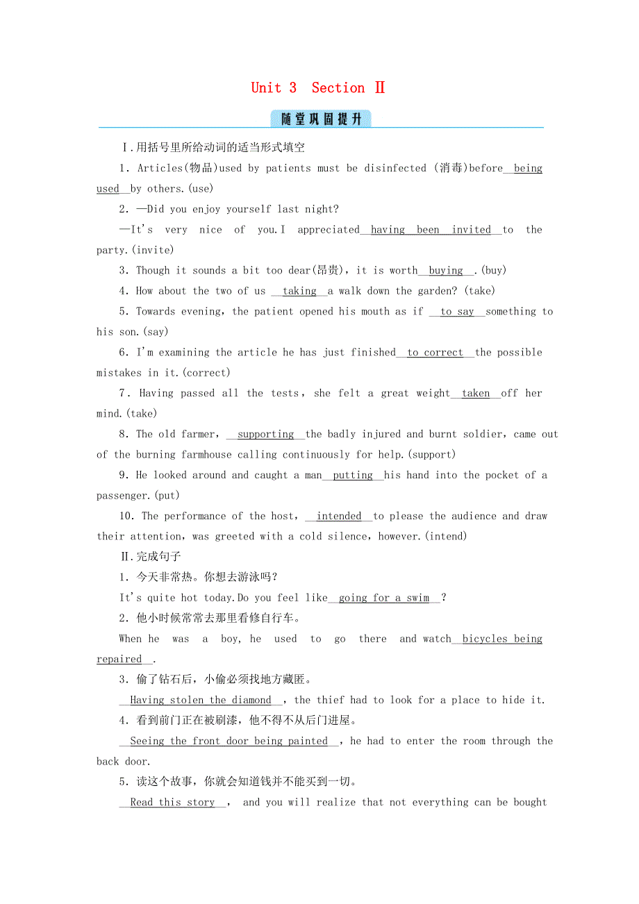 2020秋高中英语 Unit 3 Under the sea Section 2随堂训练与检测（含解析）新人教版选修7.doc_第1页