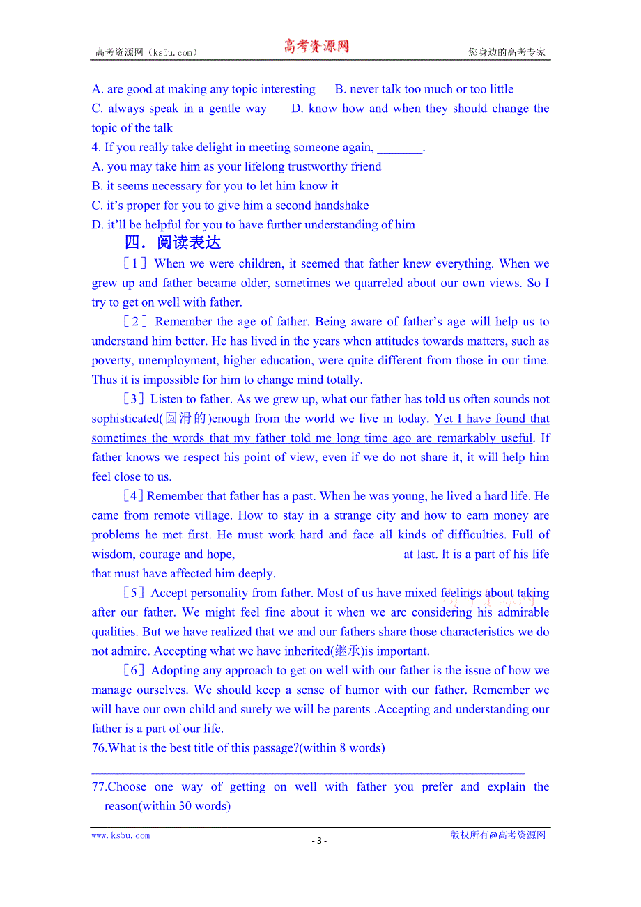 山东省泰安市肥城市第三中学英语高中人教版学案 必修四限时训练：UNIT 2 WOKING THE LAND（教师版）.doc_第3页