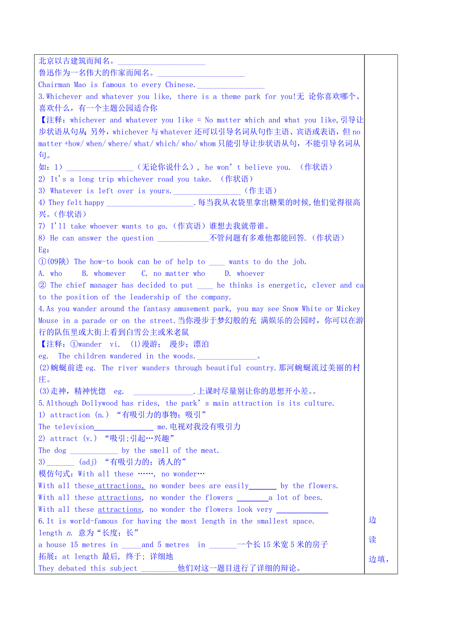 山东省泰安市肥城市第三中学英语高中人教版学案 必修四 UNIT 5 THEME PARKS知识点.doc_第2页