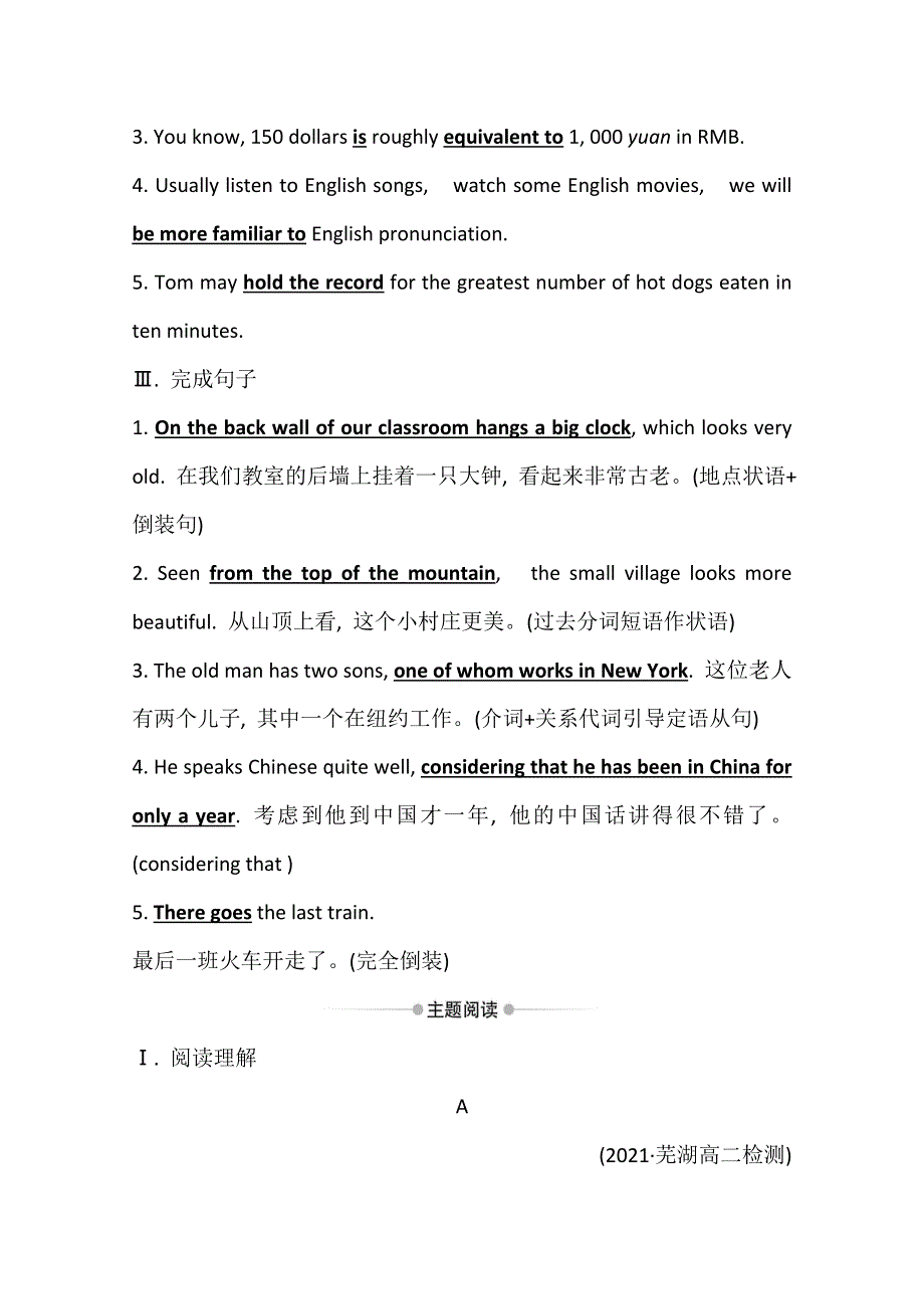 2020-2021学年新教材英语外研版选择性必修四课时素养评价 UNIT 5　INTO THE UNKNOWN DEVELOPING IDEAS WORD版含解析.doc_第2页