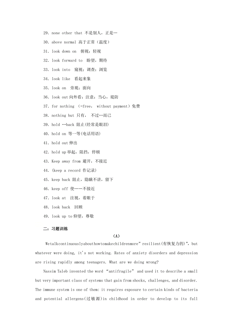 2021届高考英语二轮复习 高频阅读词组 练习（二十）（含解析）.doc_第2页