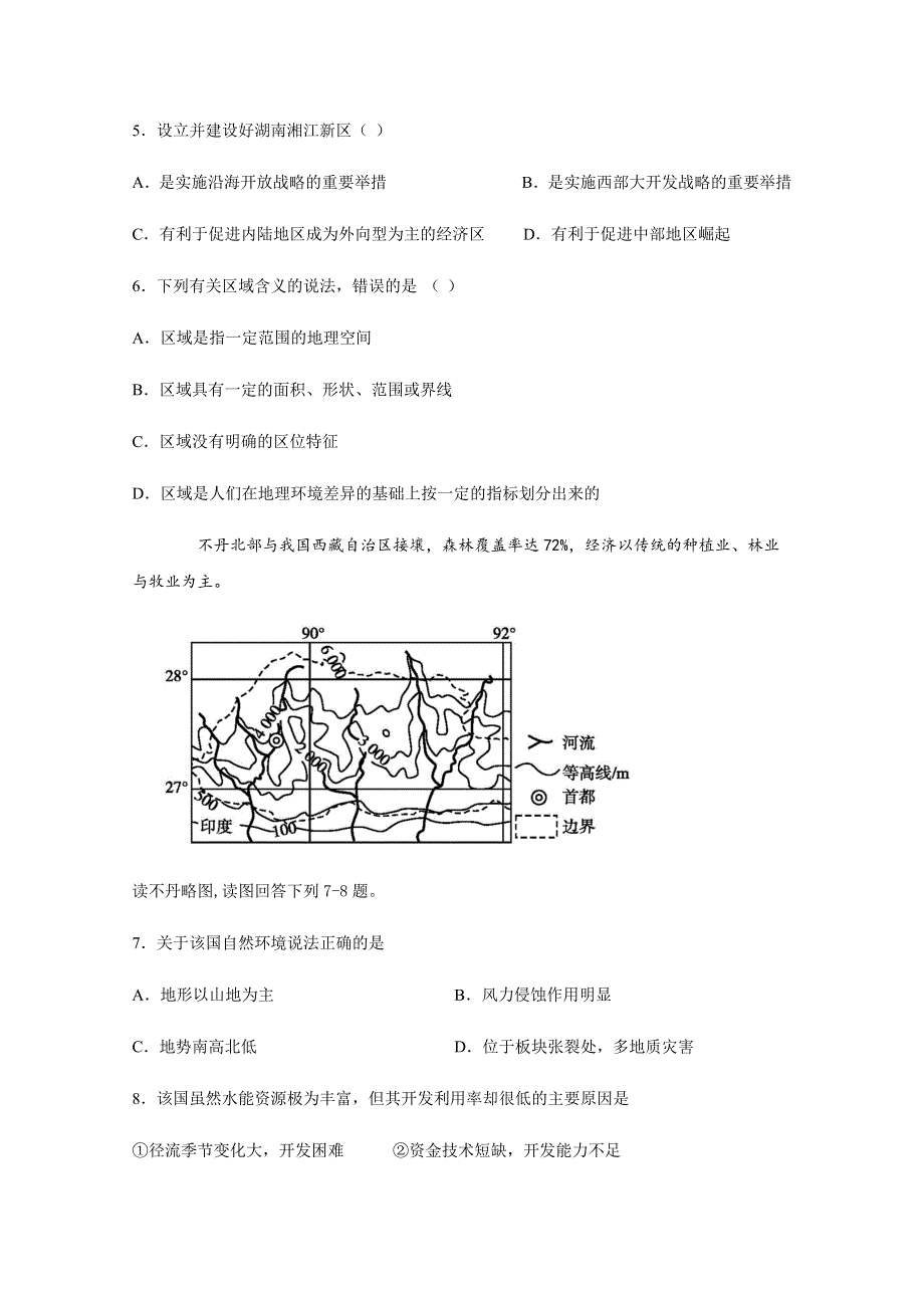 四川省泸县第二中学2020-2021学年高二上学期第一次月考地理试题 WORD版含答案.docx_第3页