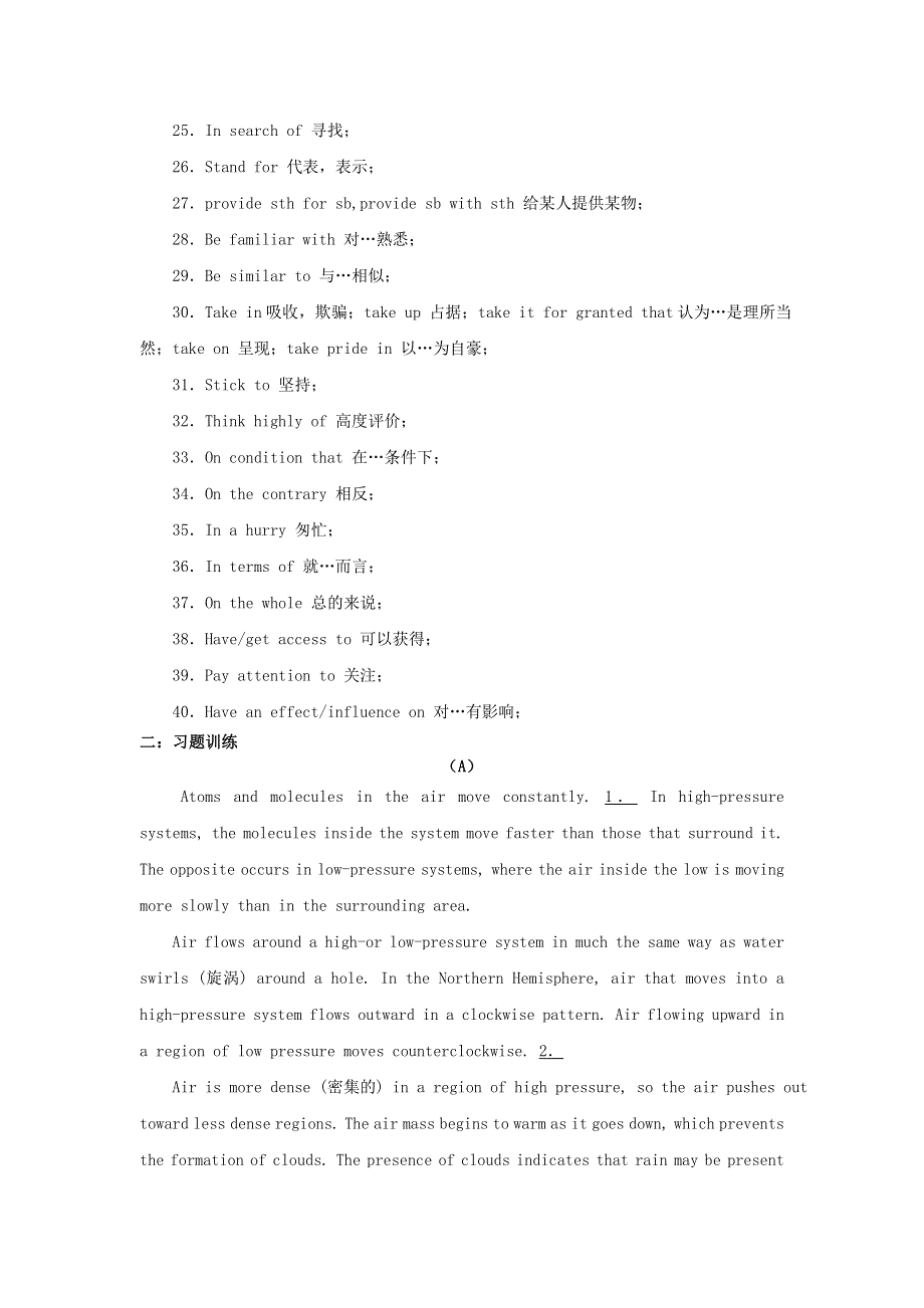 2021届高考英语二轮复习 高频阅读词组 练习（二）（含解析）.doc_第2页