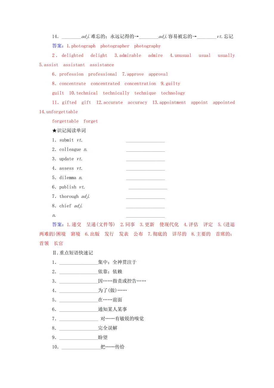 2020秋高中英语 Unit 4 Making the news同步练习（含解析）新人教版必修5.doc_第3页