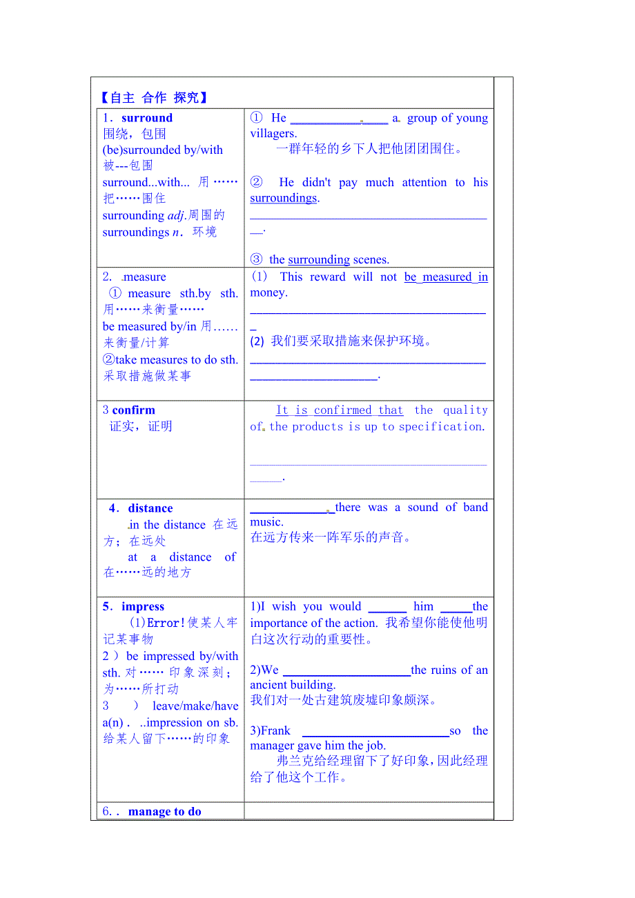 山东省泰安市肥城市第三中学英语高中人教版学案 必修三教师版：UNIT5 CANADA—“THE TRUE NORTH”单词.doc_第2页