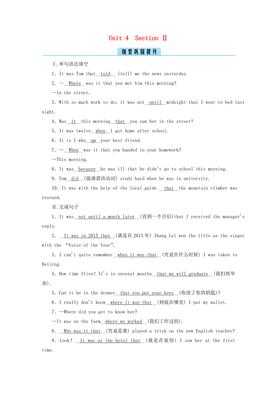 2020秋高中英语 Unit 4 Global warming Section 2随堂训练与检测（含解析）新人教版选修6.doc_第1页