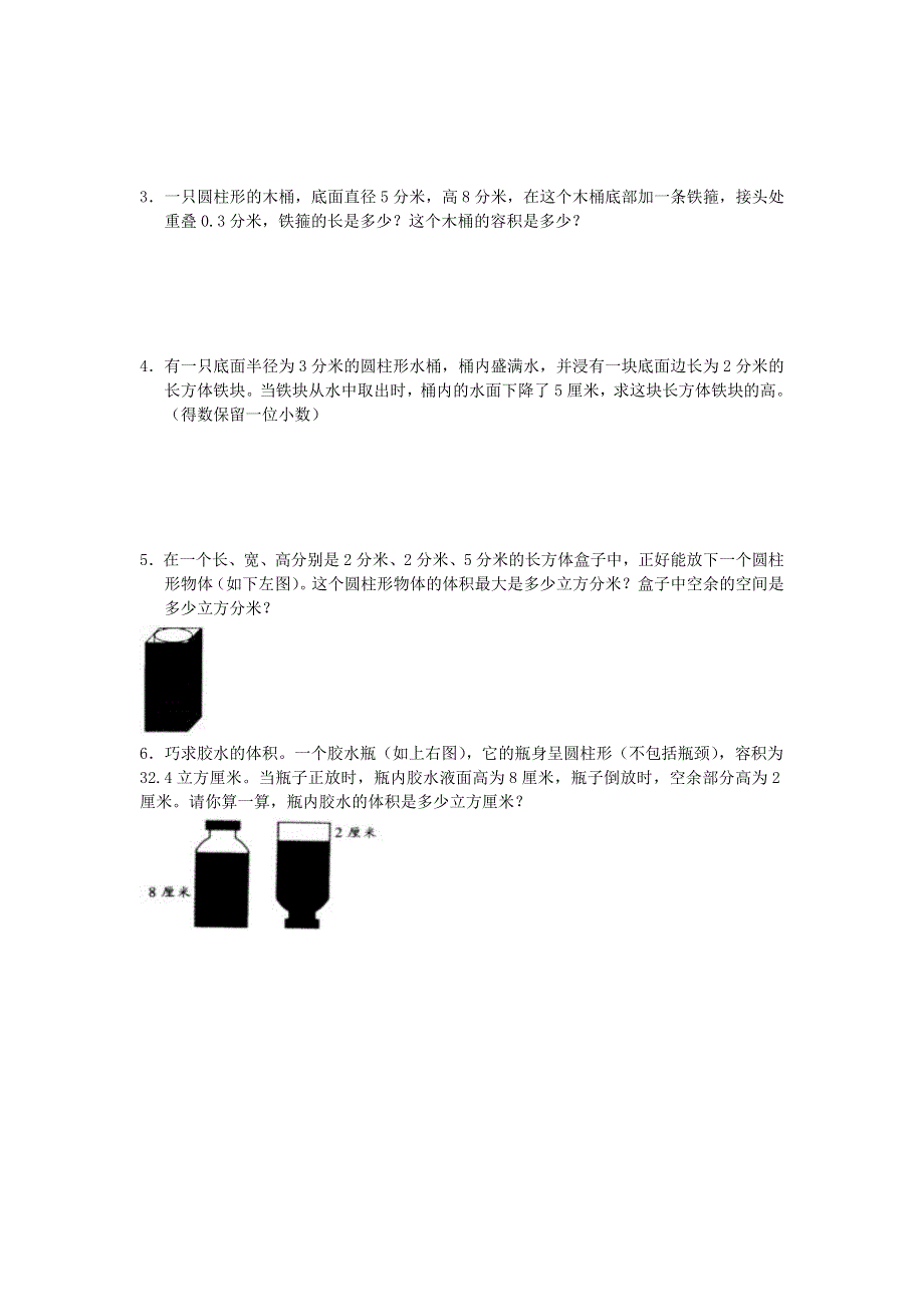 六年级数学下册 毕业复习精华题（圆柱圆锥）习题精编（无答案） 北师大版.doc_第2页